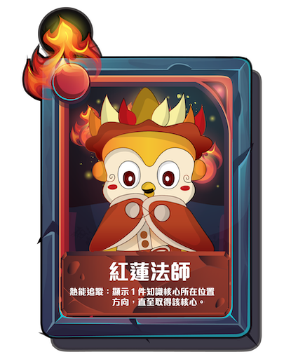 紅蓮法師