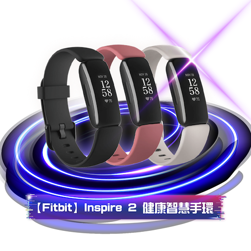 【Fitbit】健康智慧手環